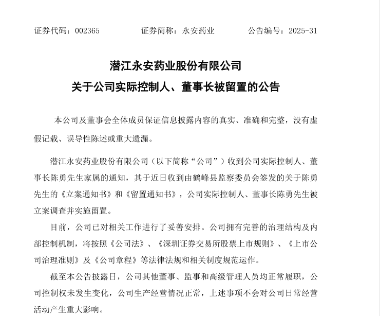公司